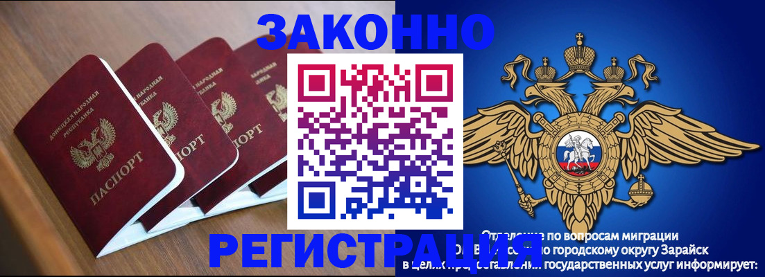 временная регистрация поиск в Новошахтинске