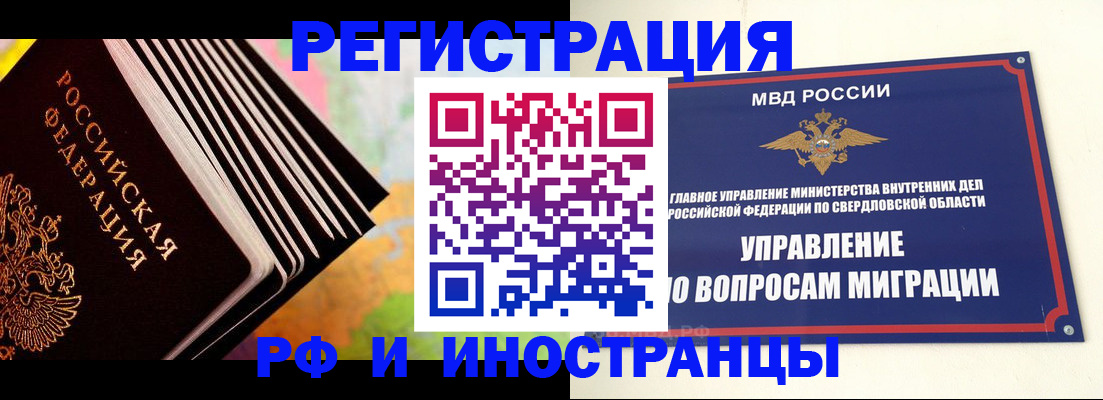 временная прописка в Новошахтинске